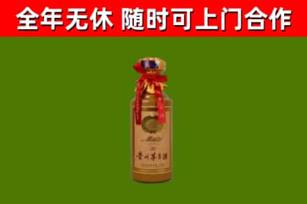 山阴县烟酒回收30年茅台酒.jpg