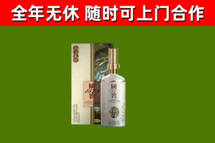 山阴县烟酒回收国窖1573.jpg