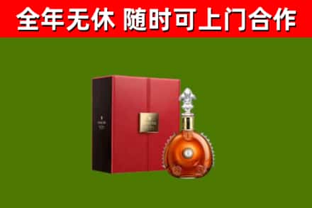 山阴县烟酒回收路易十三洋酒.jpg
