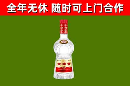 山阴县烟酒回收剑南春水晶剑2.jpg