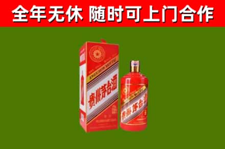 山阴县烟酒回收生肖茅台酒瓶.jpg