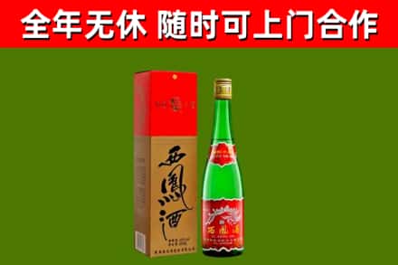 山阴县烟酒回收西凤酒绿瓶.jpg